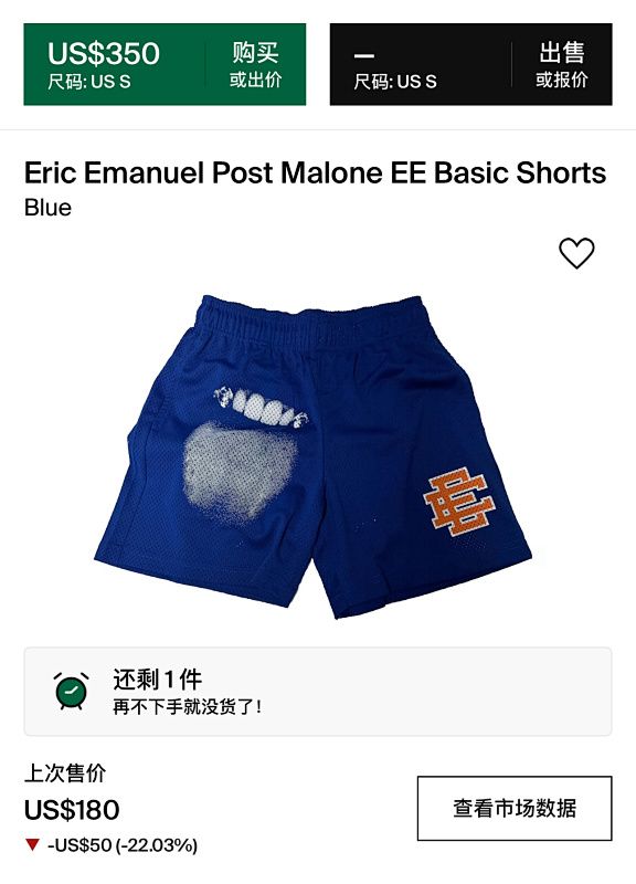 Ee Basic Short 4