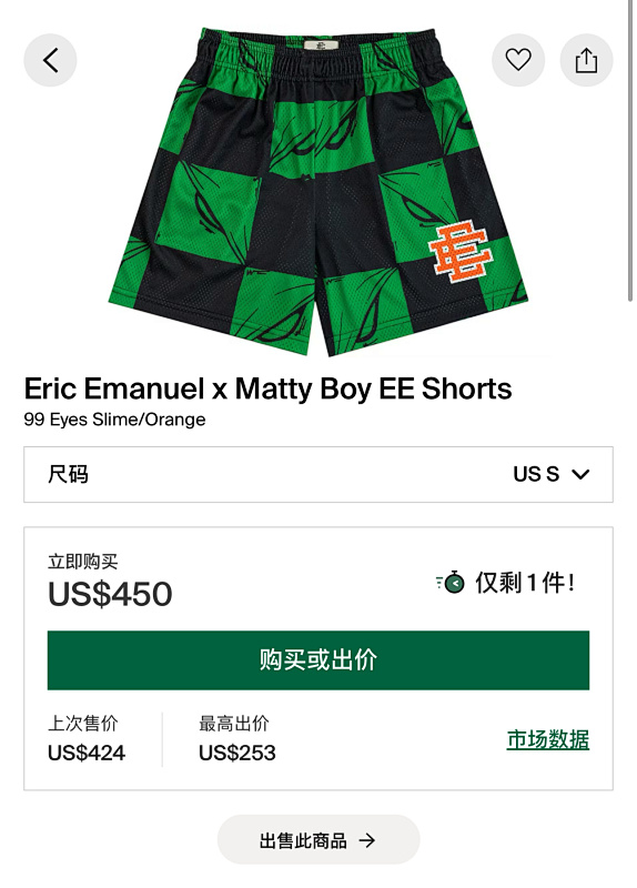 Ee X Matty Boy 99 Eyes Slime/Orange