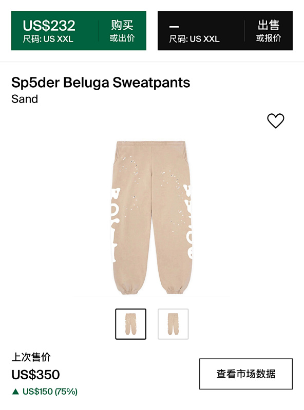 Discount Sp5der 1:1 Sand 5