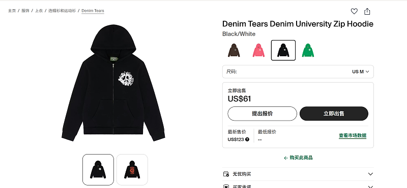 Denim Tears Denim University Set 3