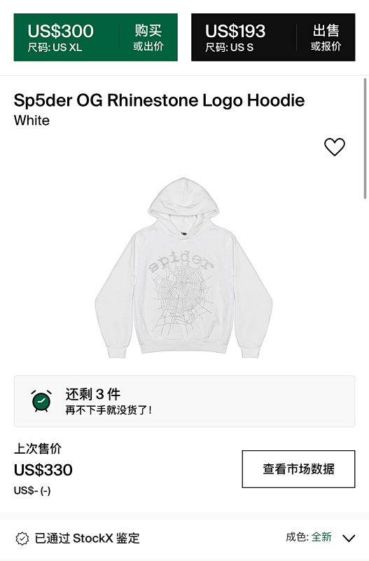 Spider1:1 Rhinestone