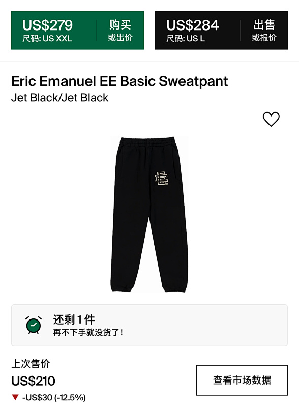 Ee Basic Jet Black/Jet Black