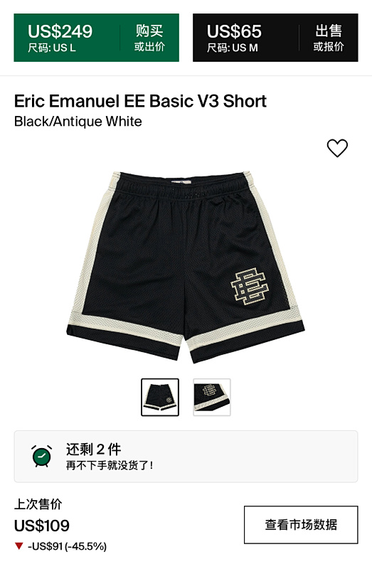 Ee Basic V3 Short 6