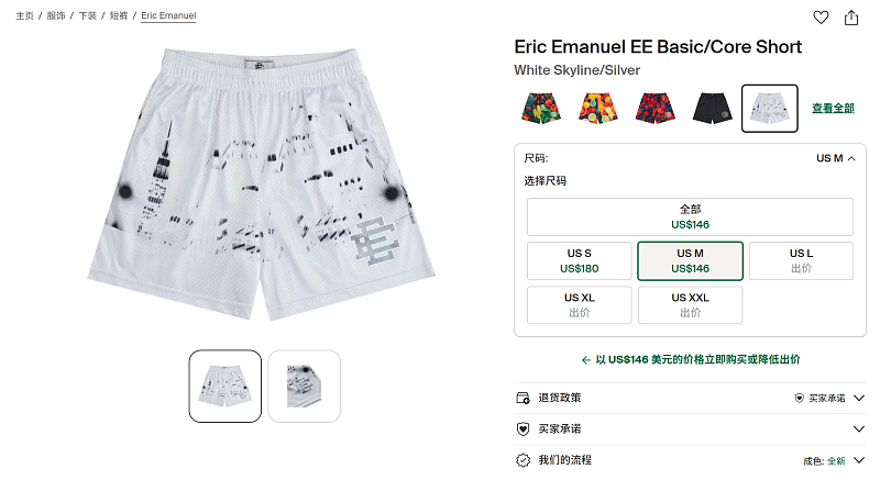 Eric Emanuel 3