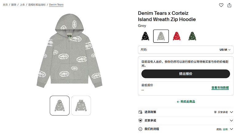 Denim Tears & Corteiz 3