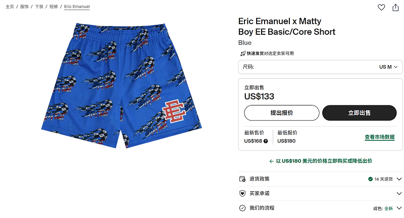 Eric Emanuel X Matty Boy Ee Basic/Core Short