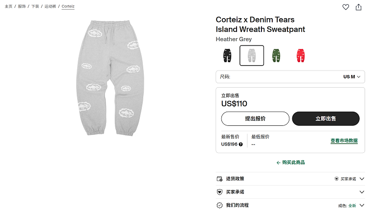 Denim Tears & Corteiz 2