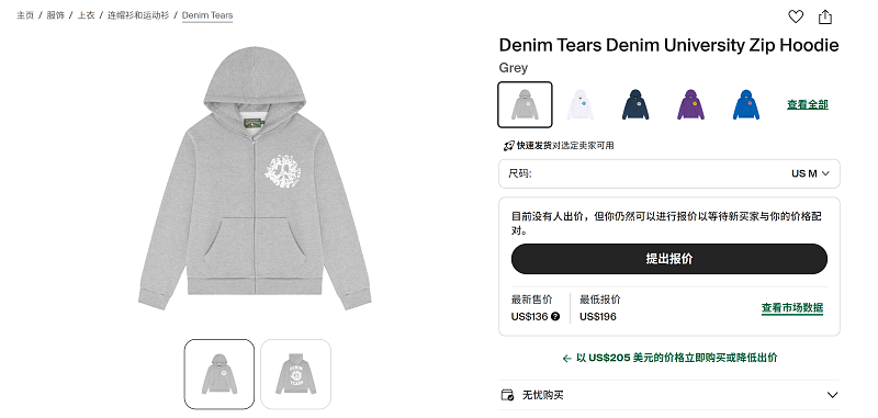 Denim Tears Denim University Set 3
