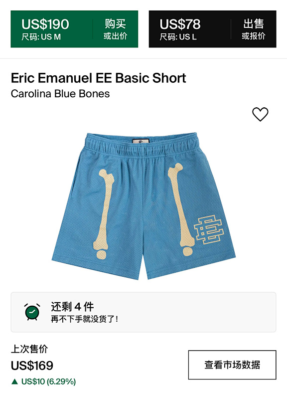 Ee Bones Ss23 7