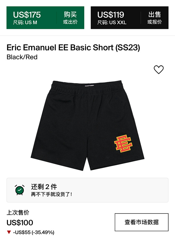 Ee Basic Ss23 5