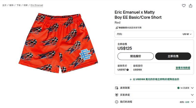 Eric Emanuel X Matty Boy Ee Basic/Core Short 3