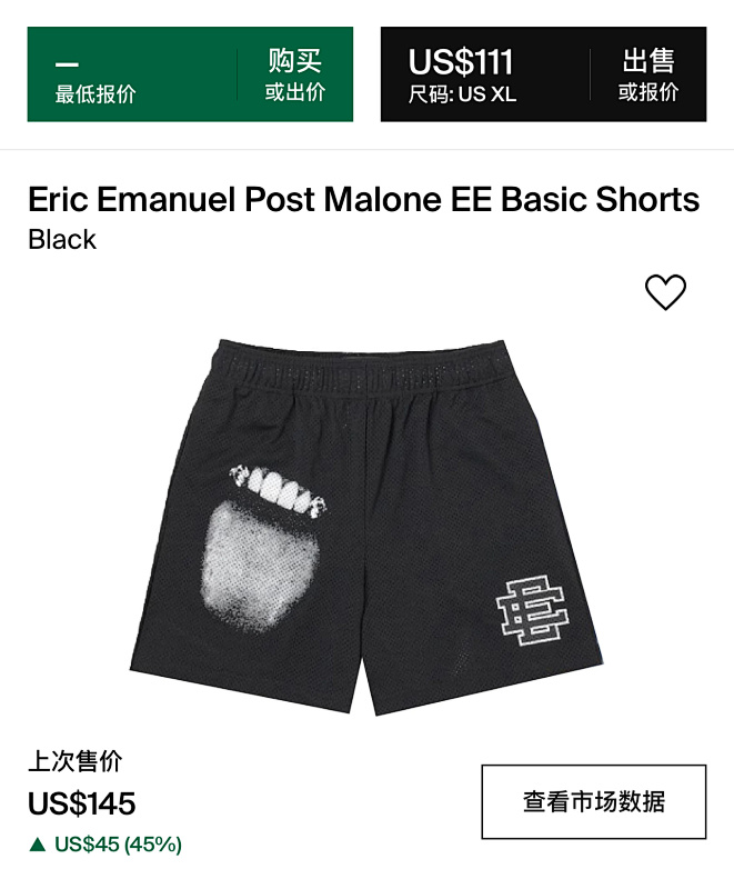 Ee Basic Short 3