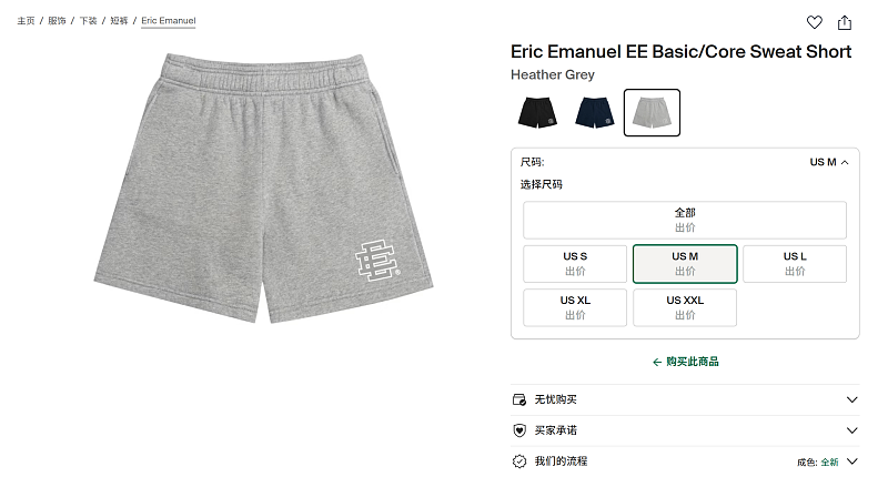 Eric Emanuel Ee Basic/Core Sweat Short 3