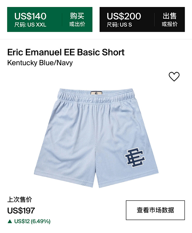 Ee Basic Ss23 7