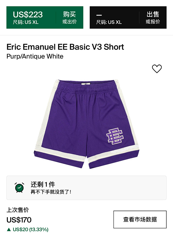 Ee Basic V3 Short 5