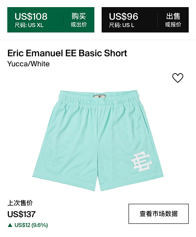 Ee Basic Short 3