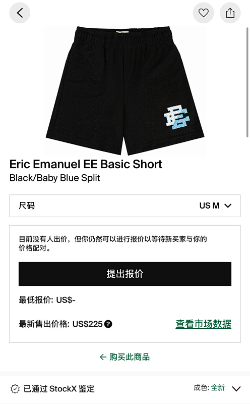 Ee Basic Short Black/Baby Blue Split 2