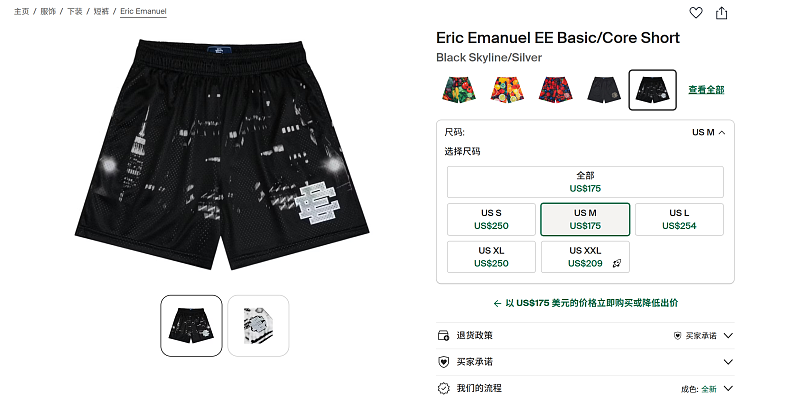 Eric Emanuel 4