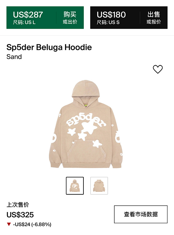 Discount Sp5der 1:1 Sand 4