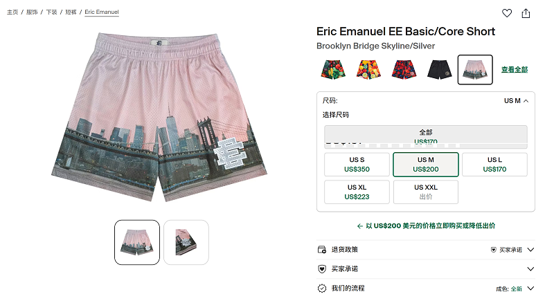 Eric Emanuel