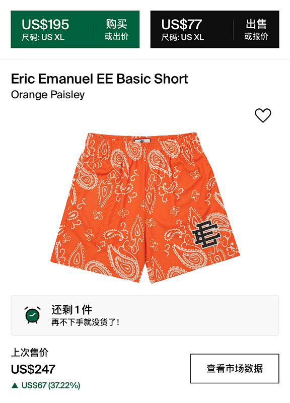 Ee Basic Short 5