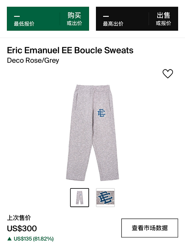 Ee Boucle Pant