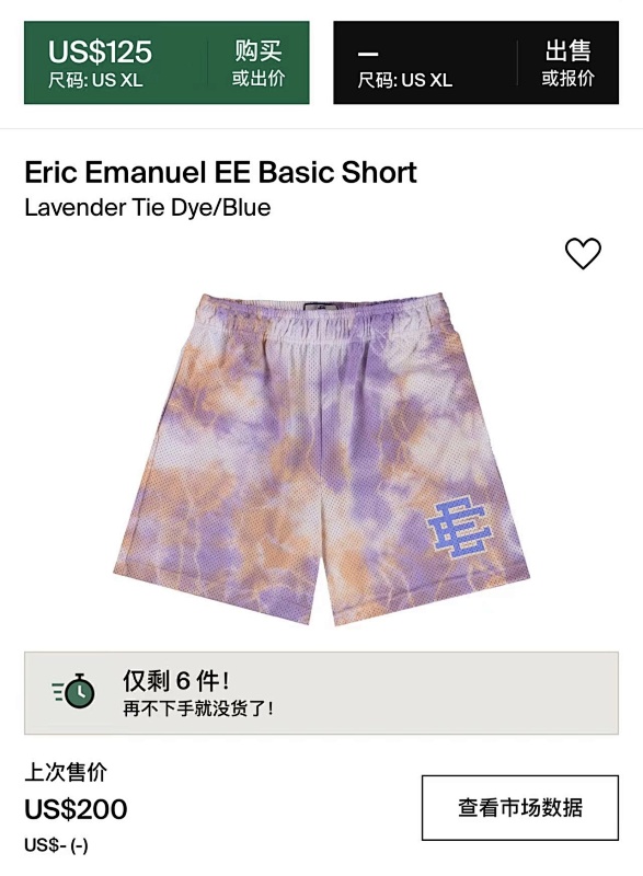 Ee Basic Short Lavender Tie Dye/Blue 10