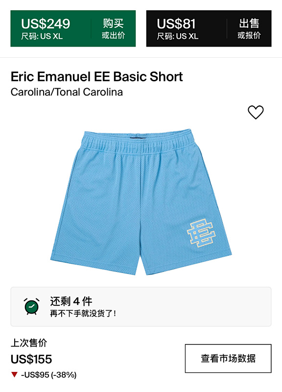 Ee Basic Ss23 5