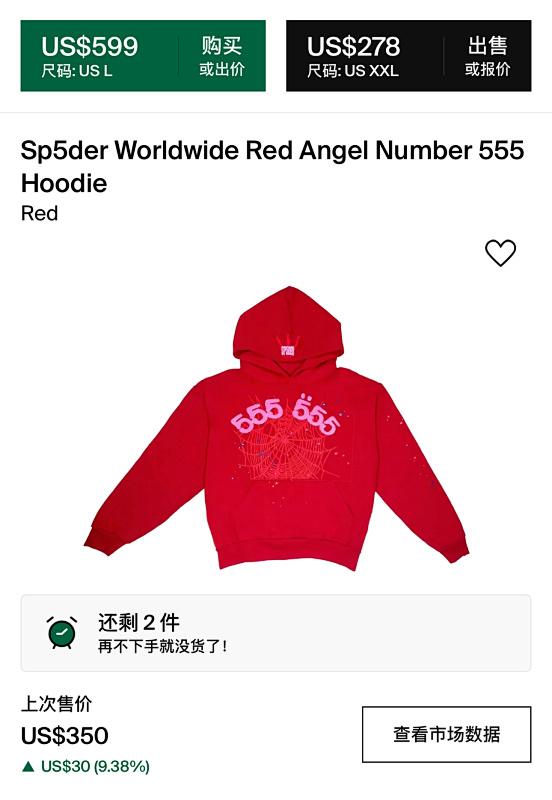 Discount Sp5der 1:1 555 Red