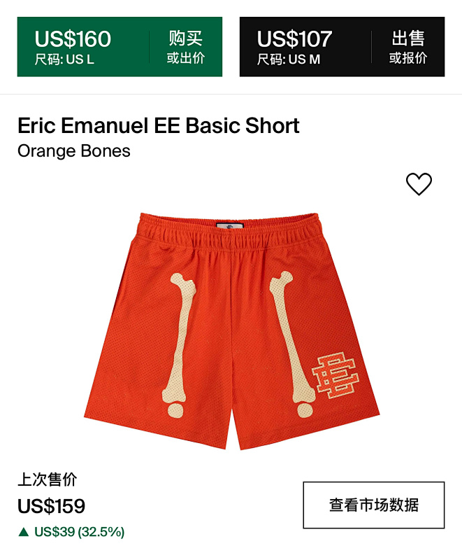 Ee Bones Ss23 5