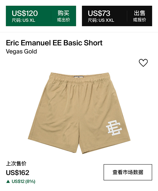 Ee Basic Short 8