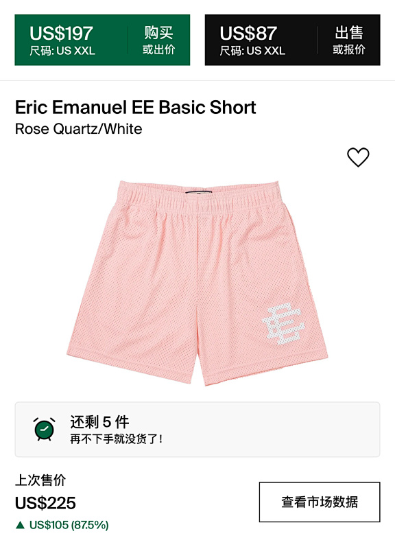 Ee Basic Short 5