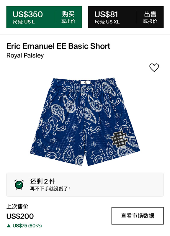 Ee Basic Short 6
