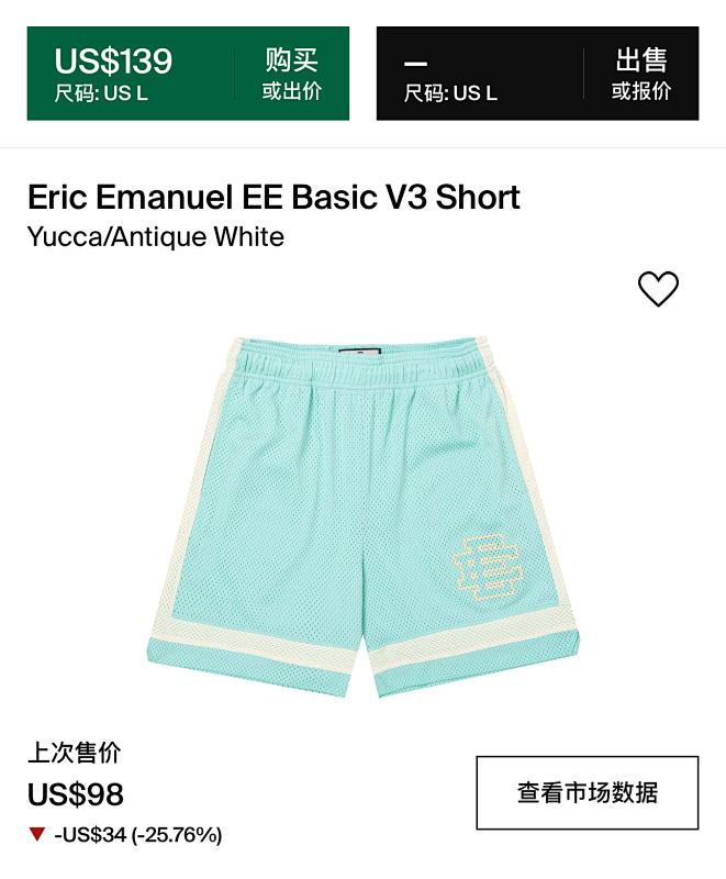Ee Basic V3 Short 7