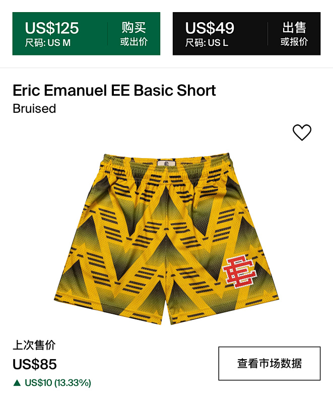 Ee Basic Short 2