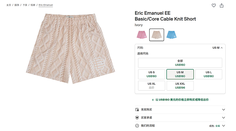 Eric Emanuel