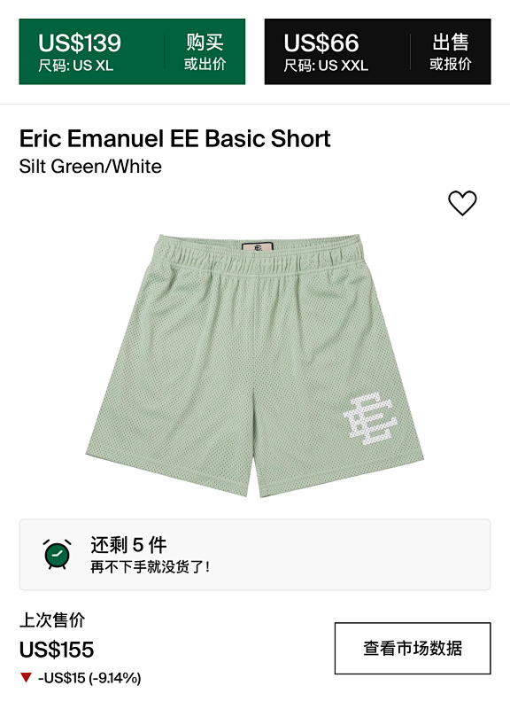 Ee Basic Short 9
