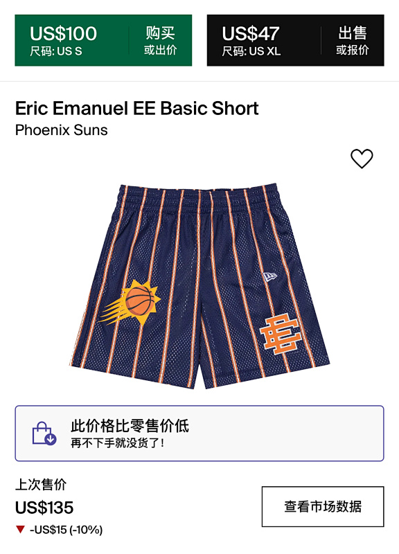 Ee Basic Short 5