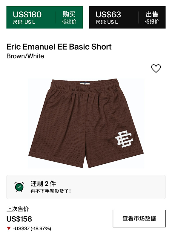 Ee Basic Short 6