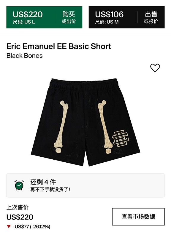 Ee Bones Ss23 6