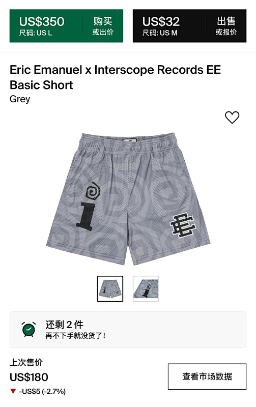 Ee Basic Short 4