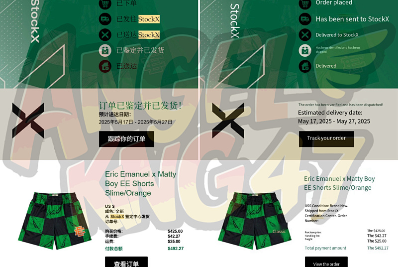 Ee X Matty Boy 99 Eyes Slime/Orange 3