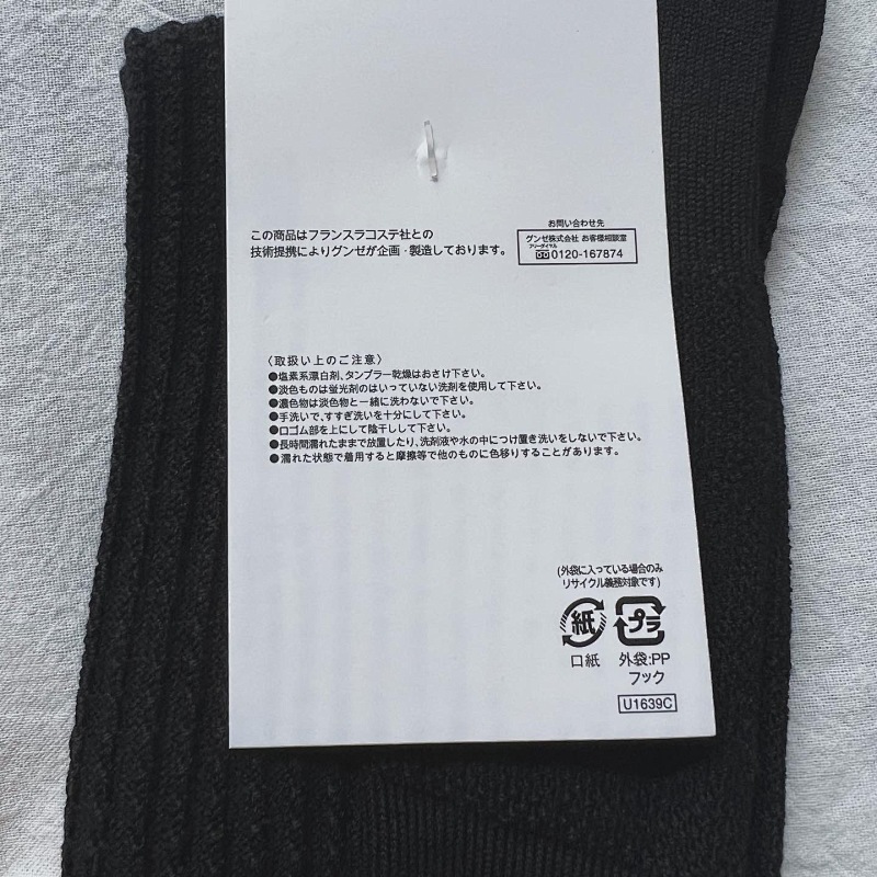 Lacoste Socks Tracksuit & Daliy Wear 9