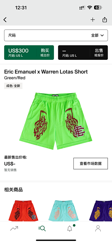Eric EmanuelxWarren Lotas Short Green/Red