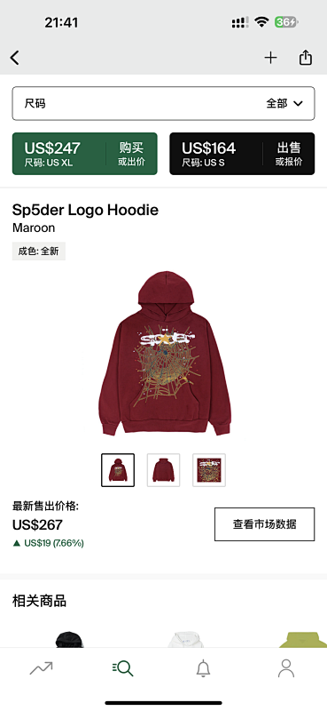 Sp5der Logo Hoodie Varoon 3