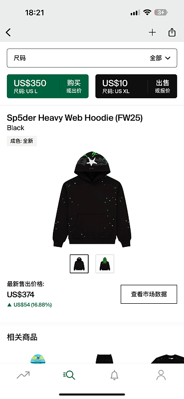 Sp5der Heavy Web Hoodie Fw25 Black