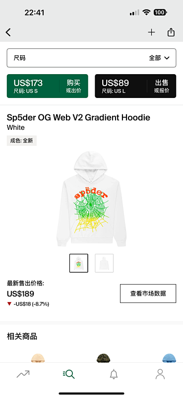 Sp5der Og Web V2 Gradient Hoodie White