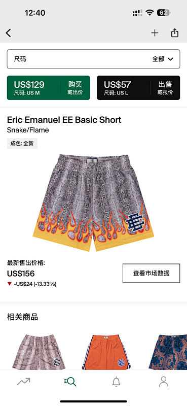 Eric Emanuel Ee Basic Short Snake/Flame