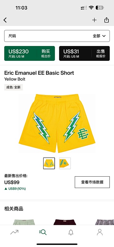 Eric Emanuel Ee Basic Short Yellow Bolt