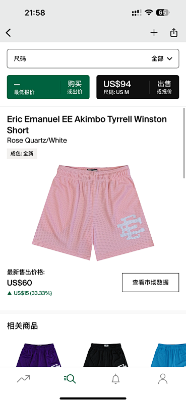 Eric Emanuel Ee Akimbo Tyrrell Winston Short Rose Quartz/White